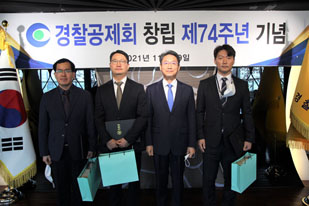 경찰공제회 창립 74주년 기념행사 개최 사진3