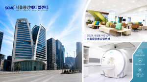 서울중앙메디컬센터