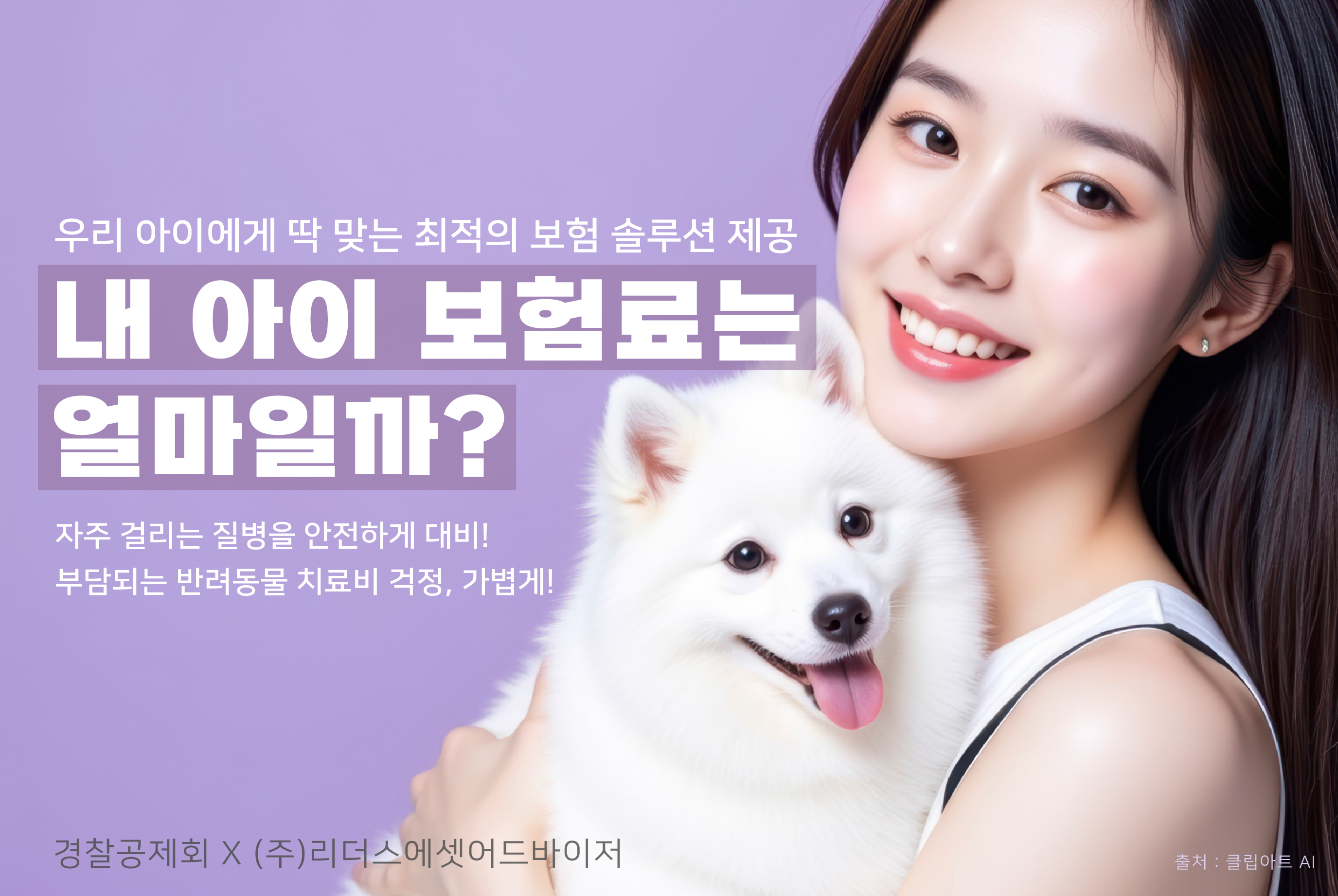 펫 보험
