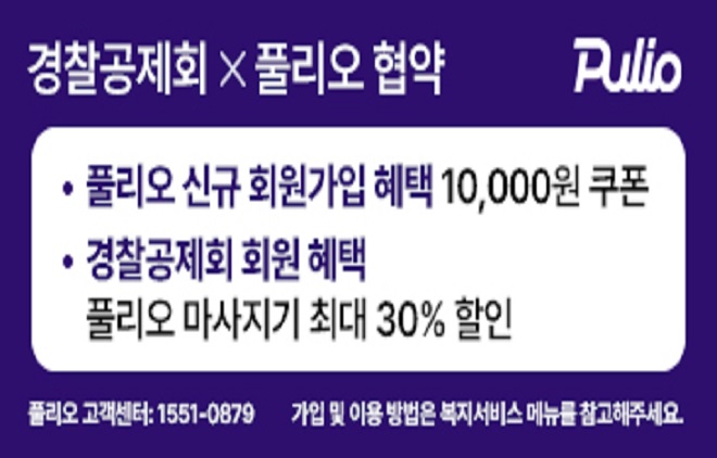 풀리오 신규 협약 할인