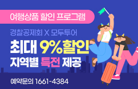 모두투어