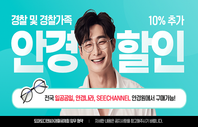 일공공일안경