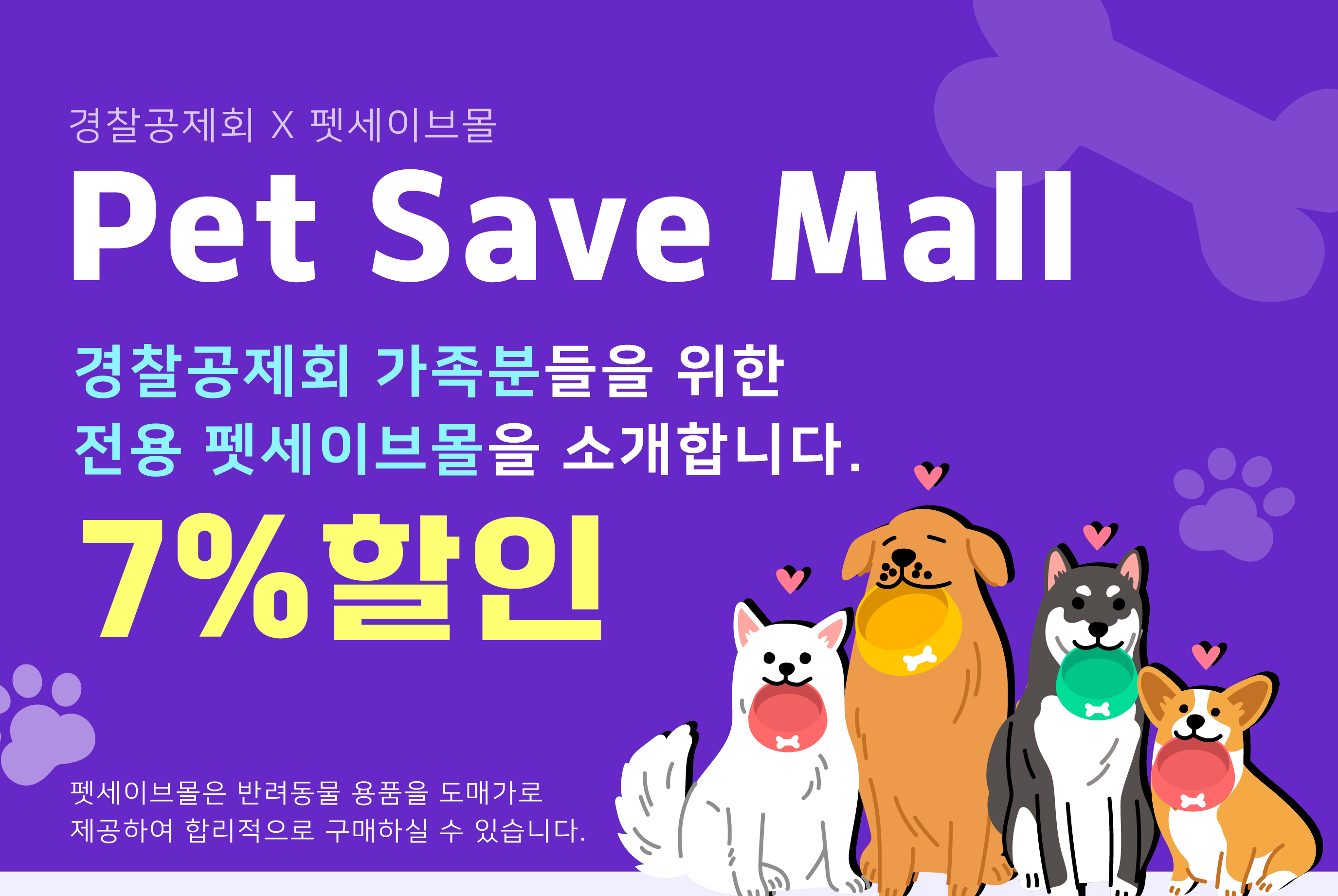 펫 쇼핑몰