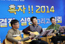 2014년 경찰공제회 임직원 워크숍 개최