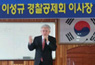 이성규 이사장 서귀포경찰서 방문