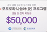 모토로라솔루션, 순직 경찰관 가족에 5만불 후원