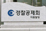 자람빌딩 입주사 대표 소통간담회 개최 