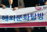 2015년 공제회원 해외문화탐방 실시