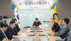 경찰공제회 2017년 시무식 개최