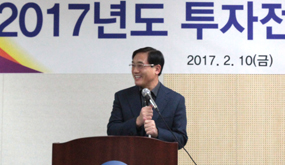 경찰공제회, 2017년도 투자전략 워크샵 개최